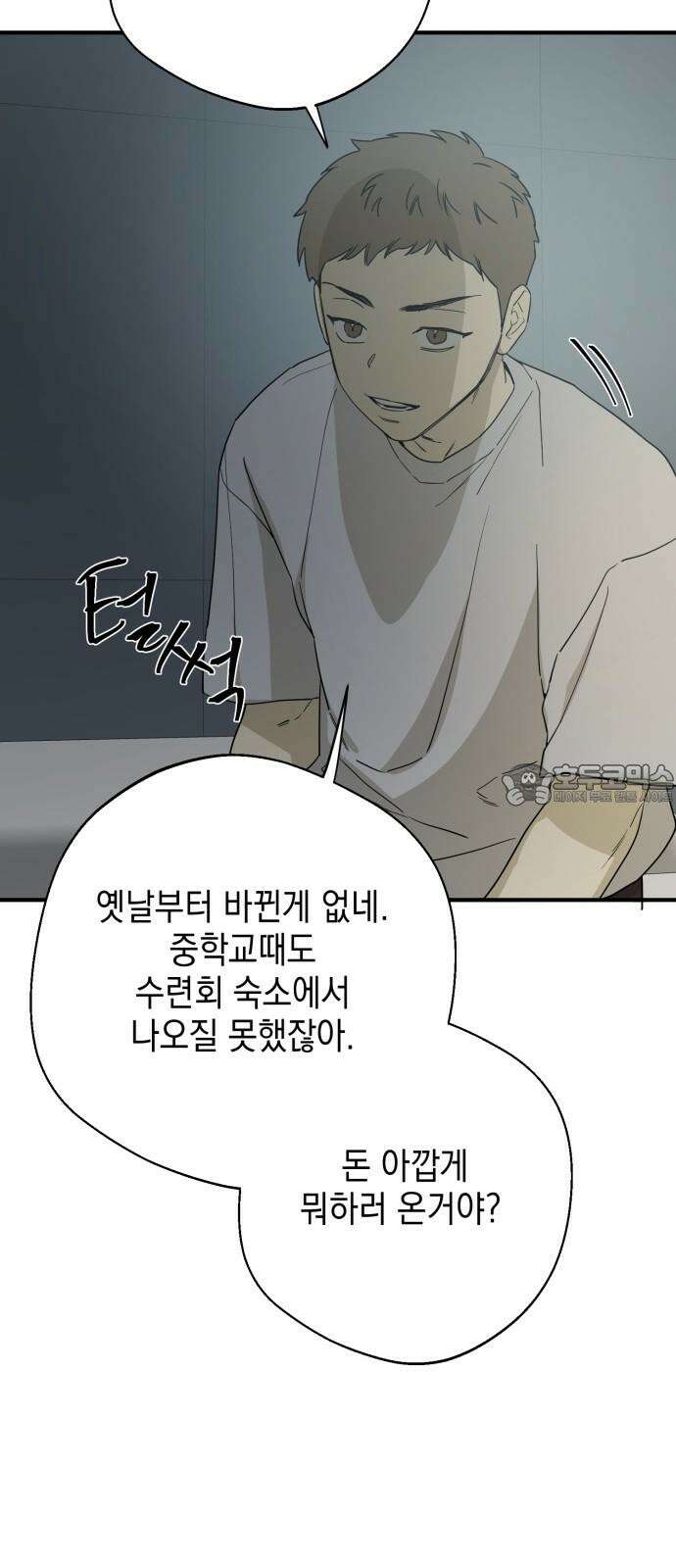 롤플레잉 27화 6