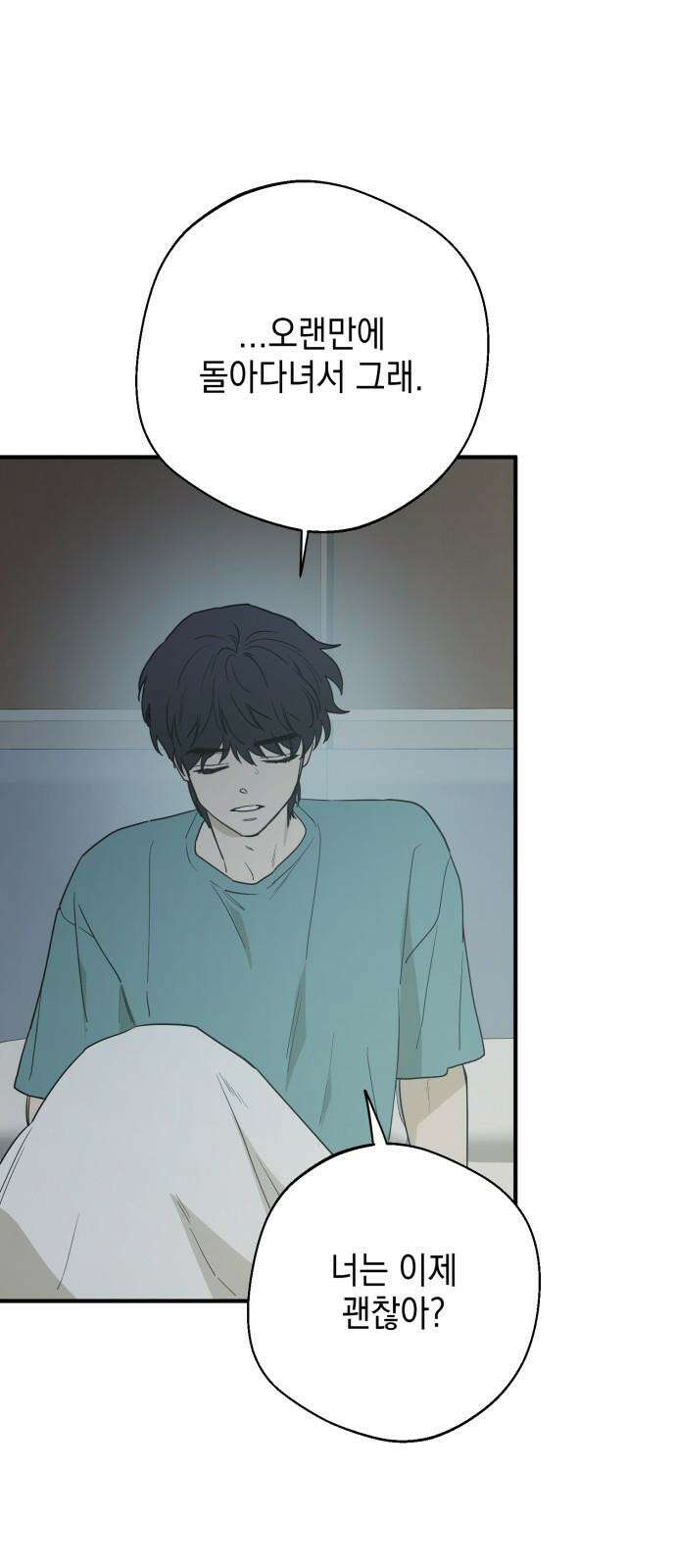롤플레잉 27화 7