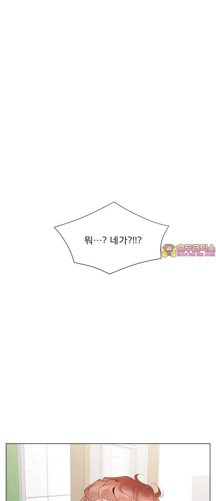 흑역사 어게인 63화 1