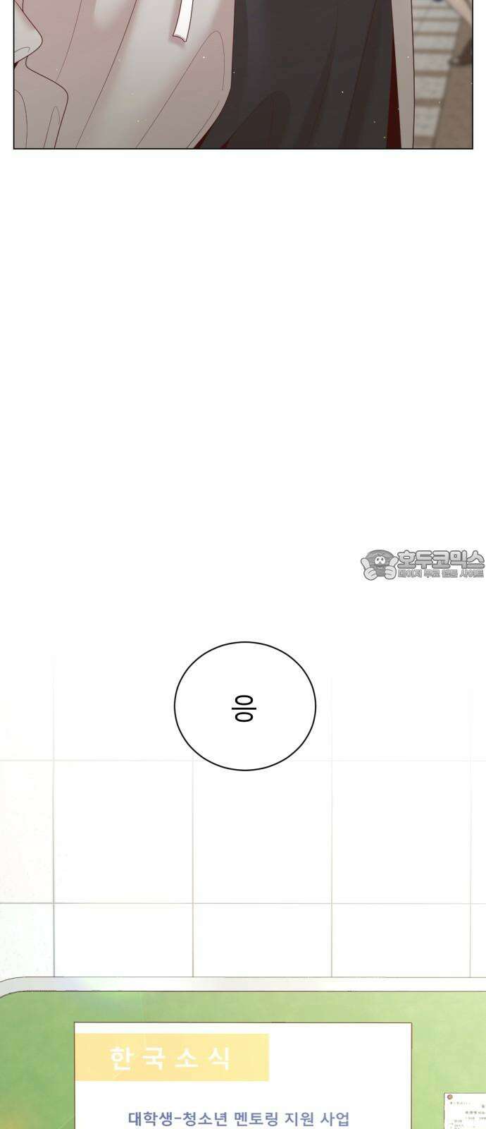 흑역사 어게인 63화 3