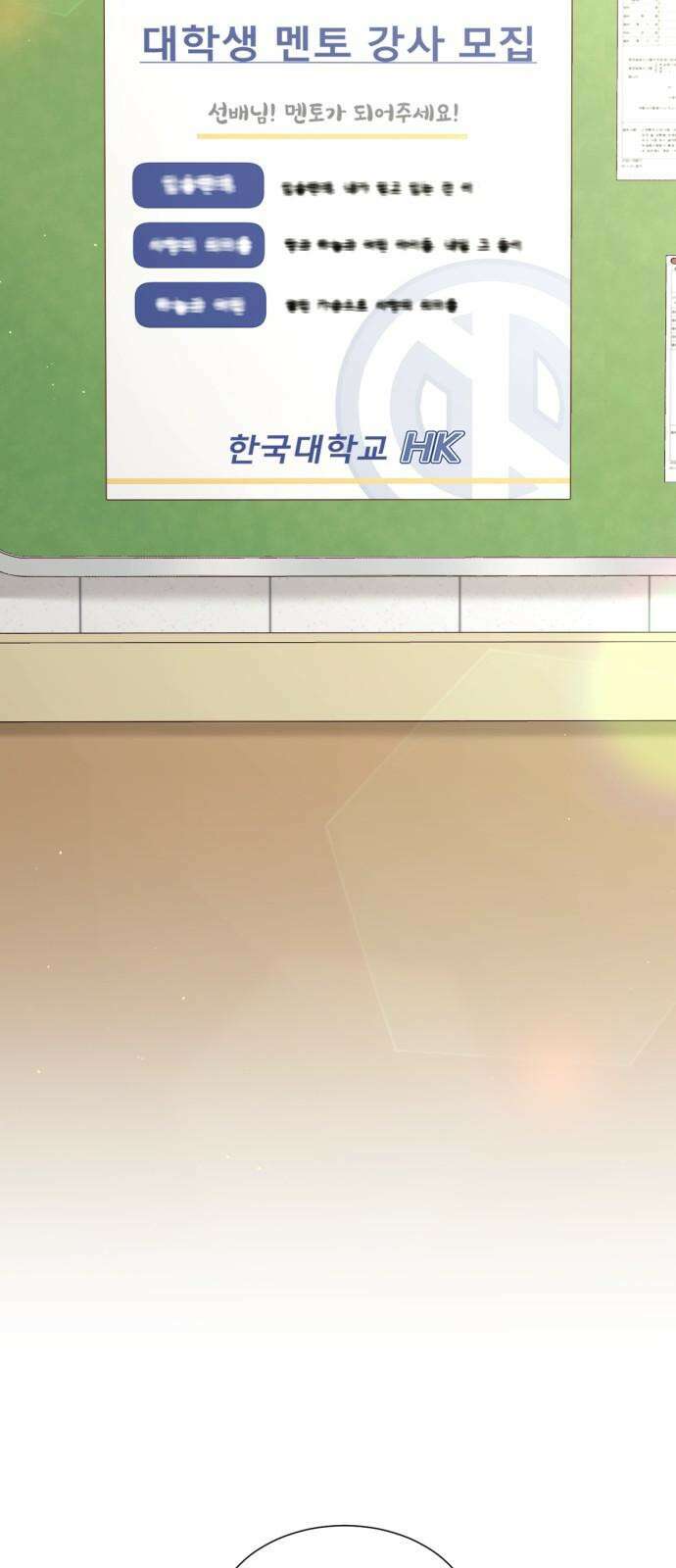흑역사 어게인 63화 4