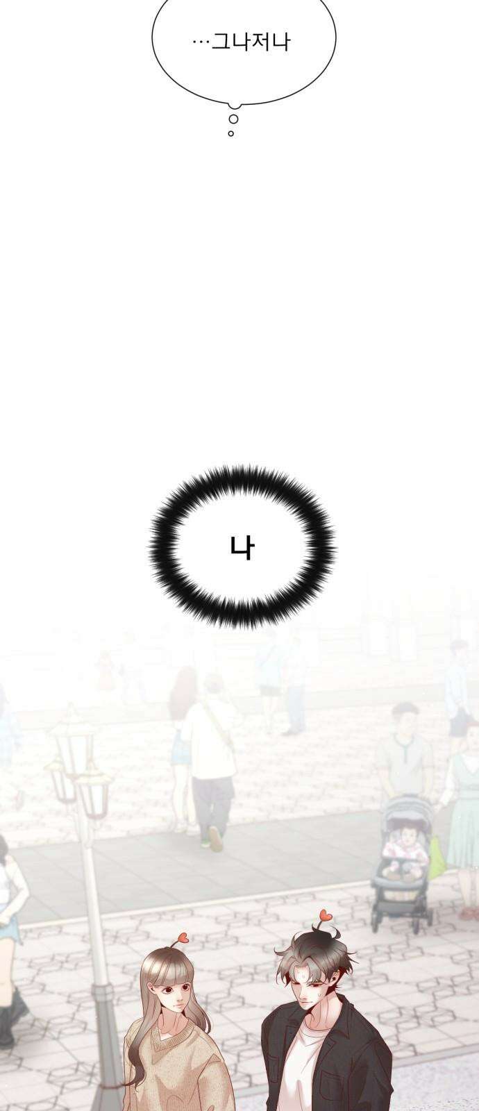 흑역사 어게인 63화 5