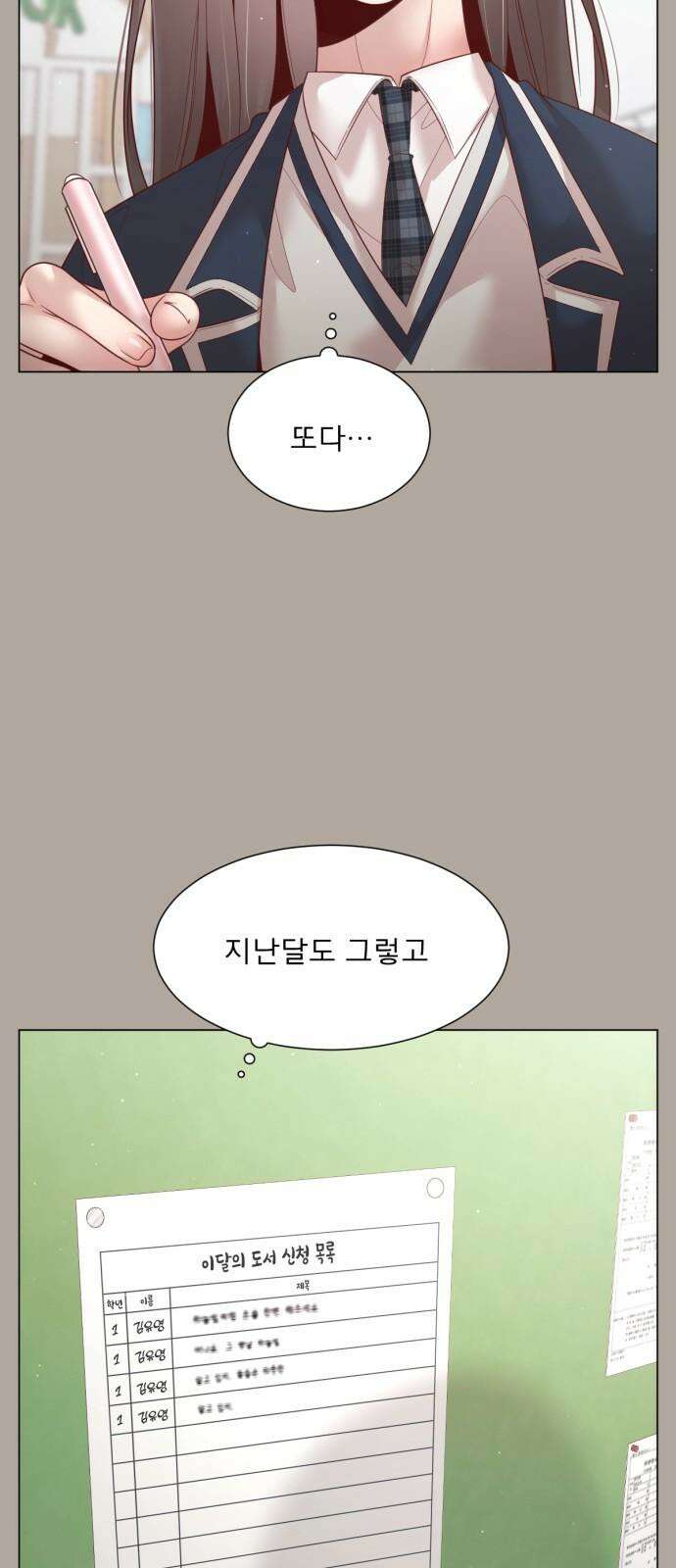 흑역사 어게인 63화 11