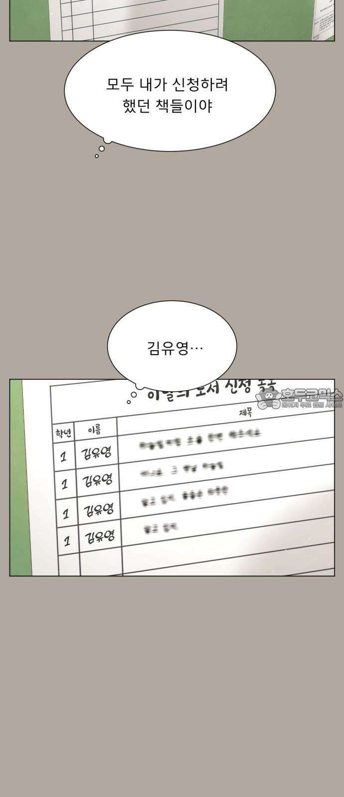 흑역사 어게인 63화 12