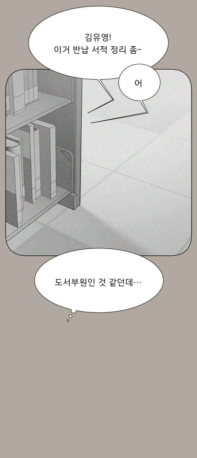 흑역사 어게인 63화 13