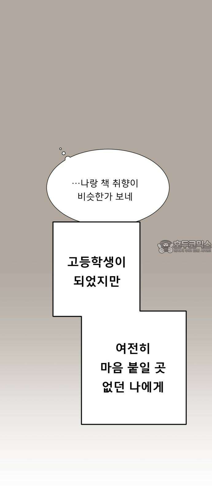 흑역사 어게인 63화 15