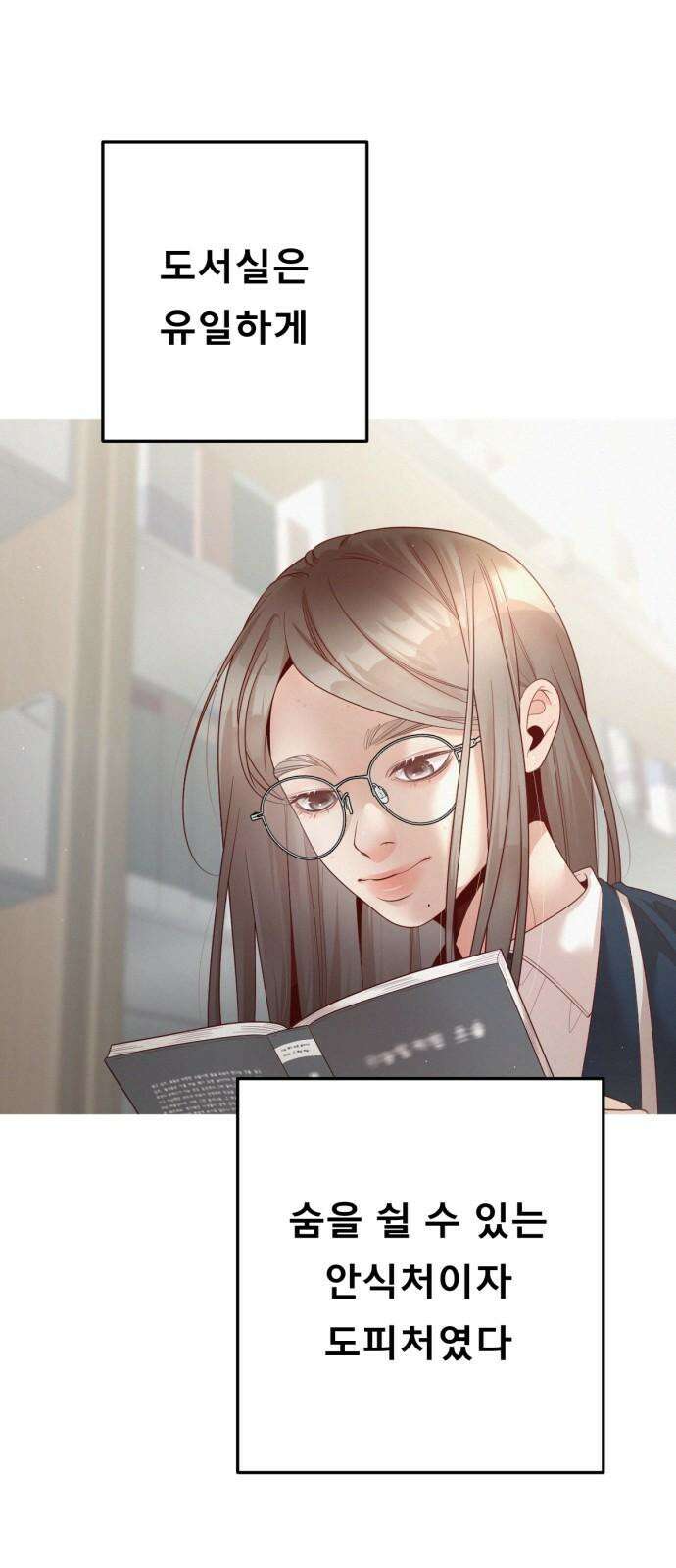 흑역사 어게인 63화 16