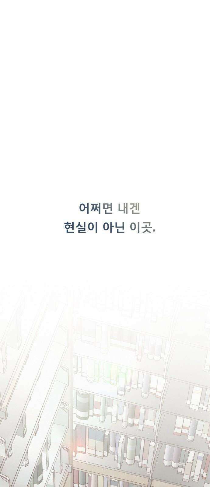 흑역사 어게인 63화 17