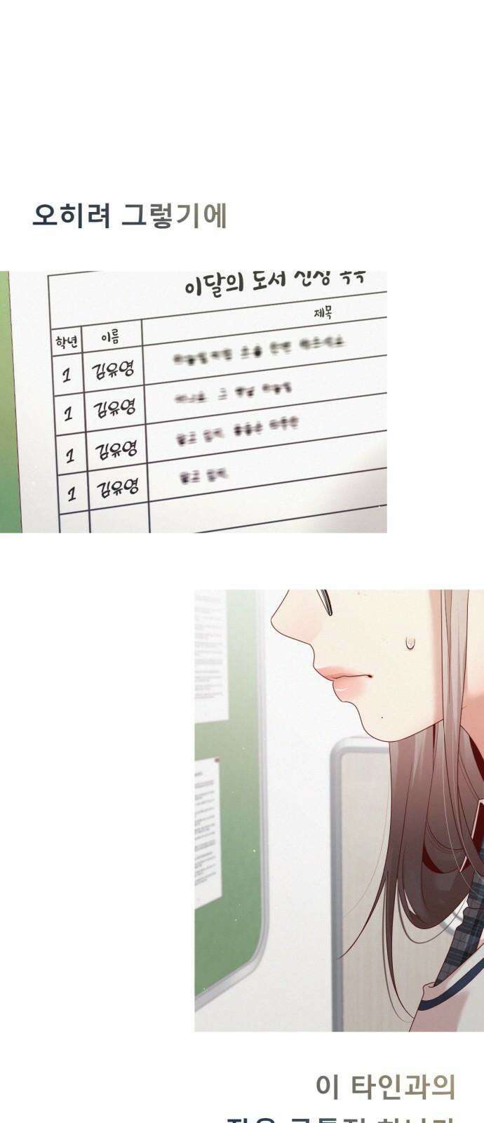 흑역사 어게인 63화 19
