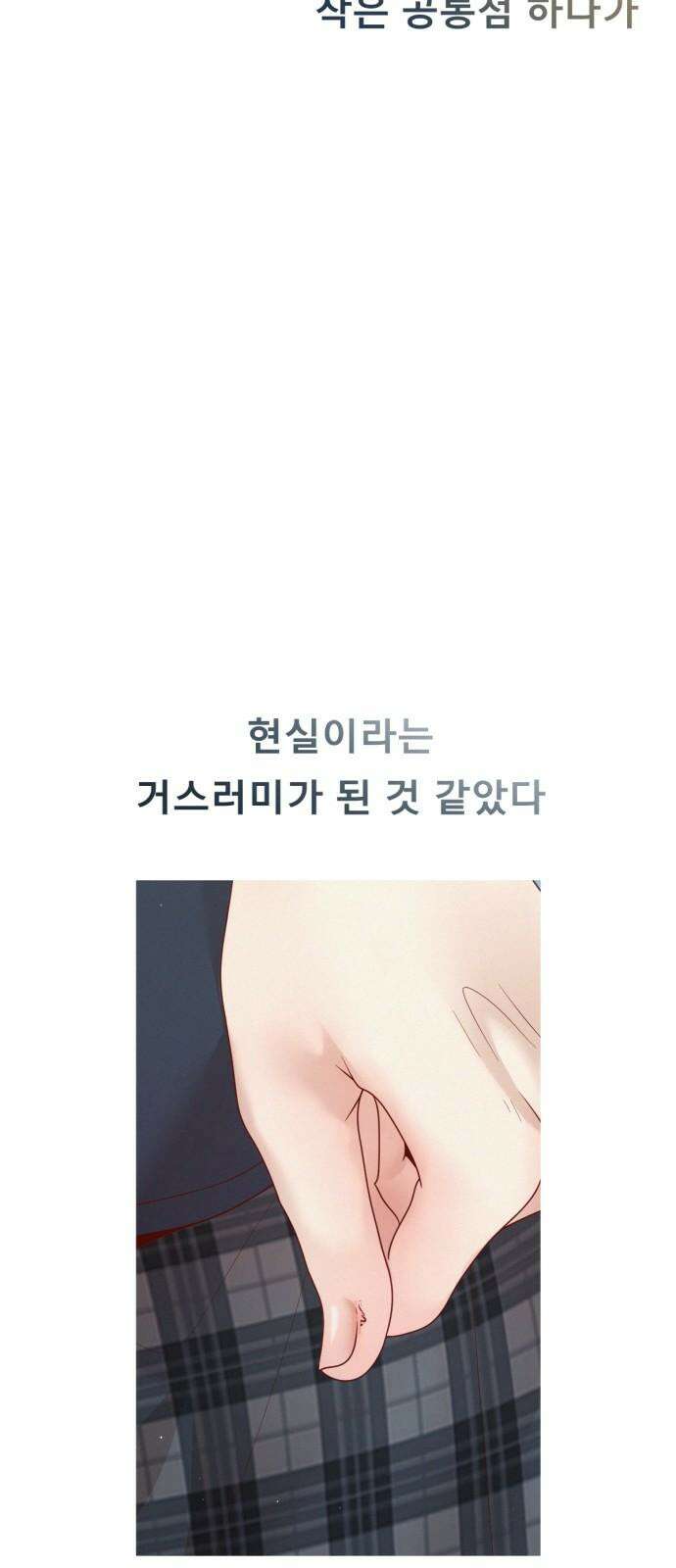 흑역사 어게인 63화 20
