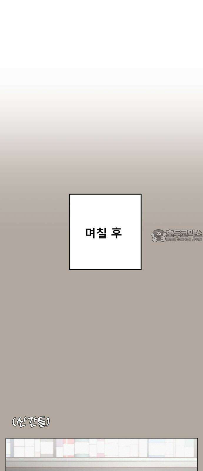 흑역사 어게인 63화 21