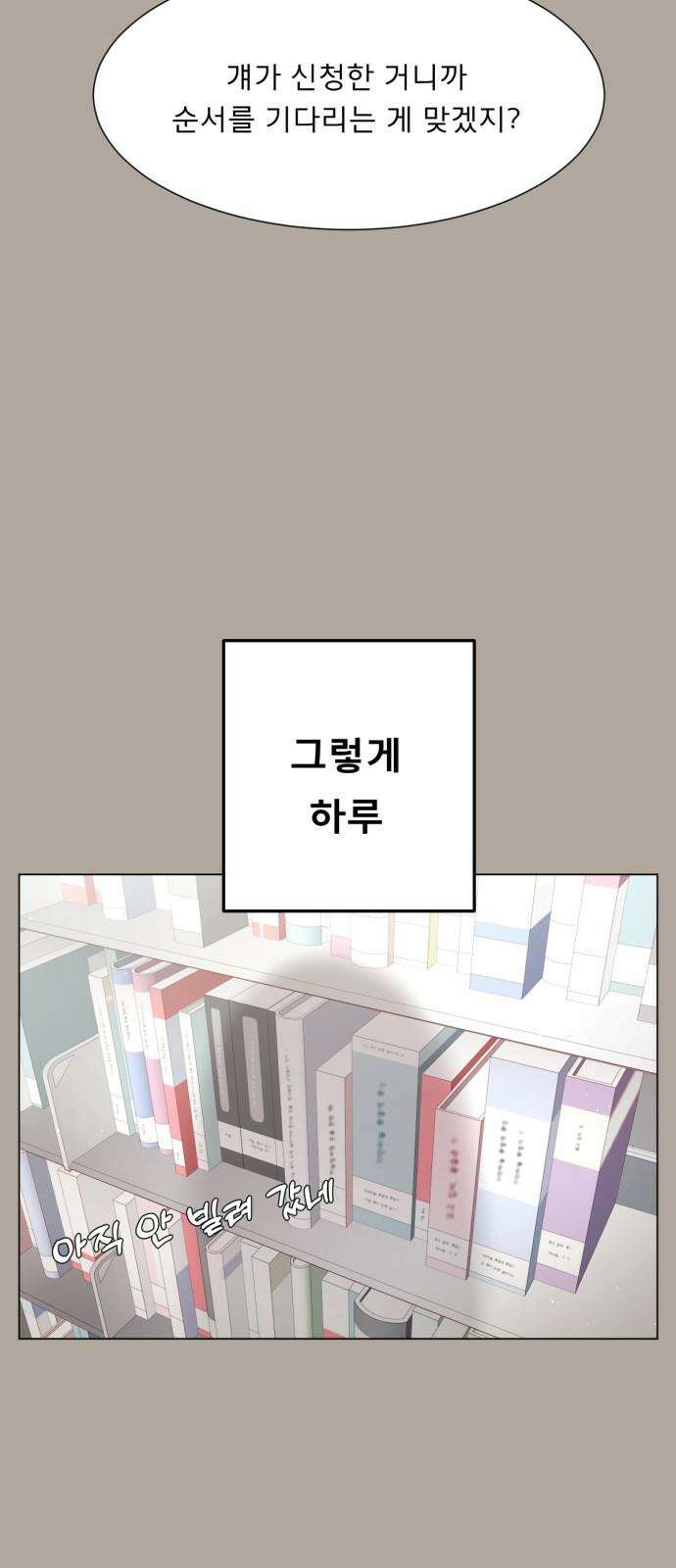 흑역사 어게인 63화 23