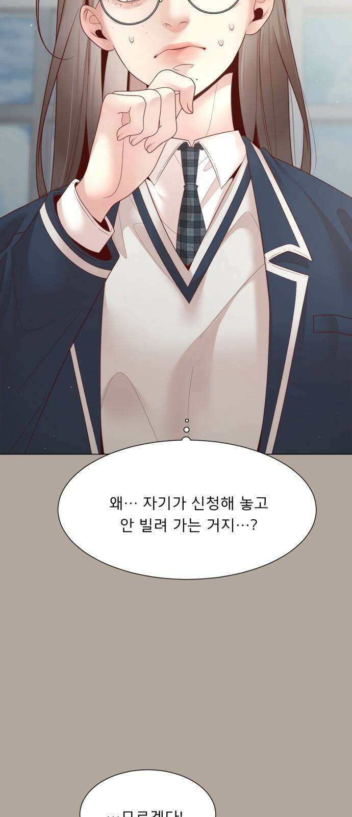 흑역사 어게인 63화 26