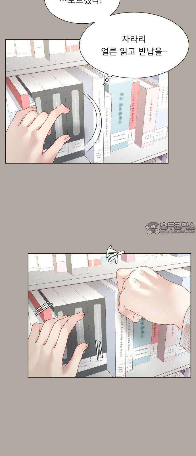 흑역사 어게인 63화 27