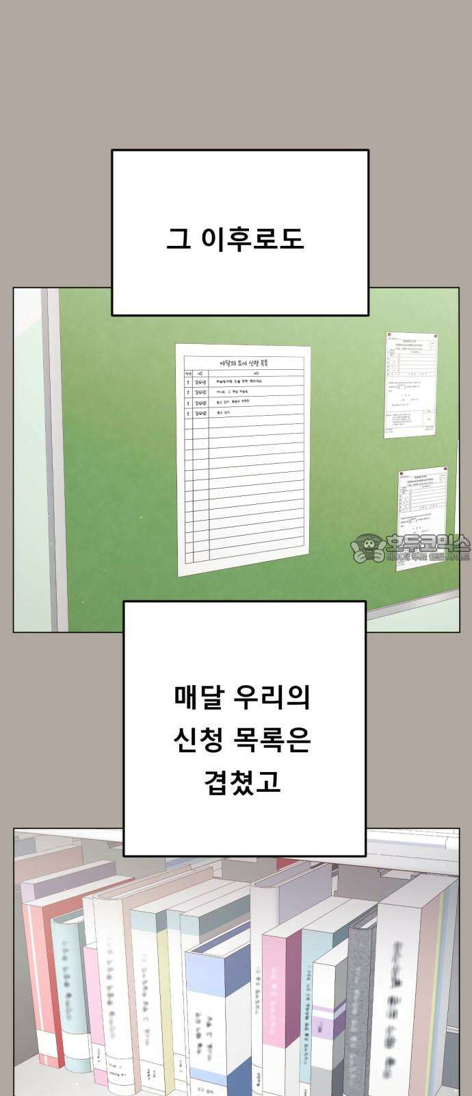 흑역사 어게인 63화 33