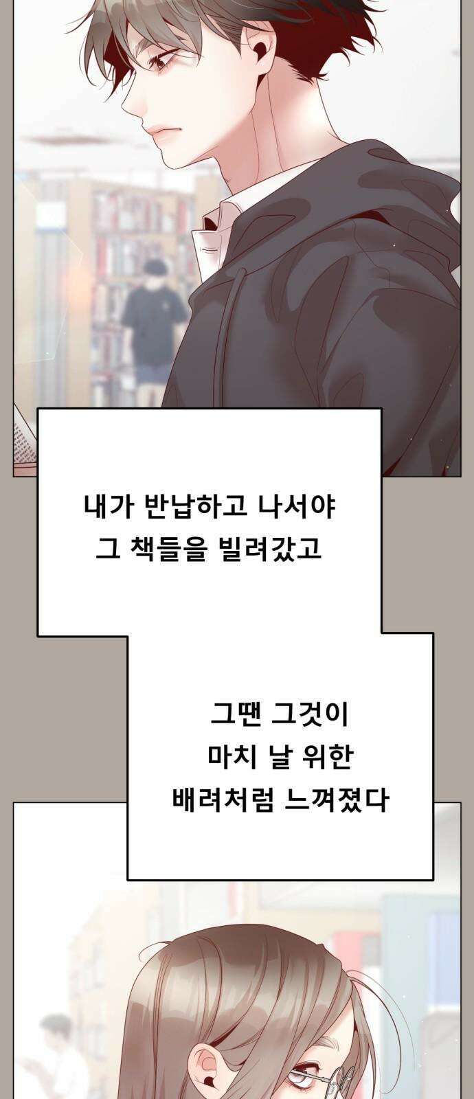 흑역사 어게인 63화 35