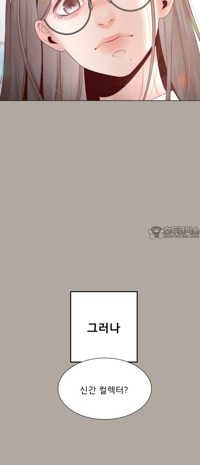 흑역사 어게인 63화 39