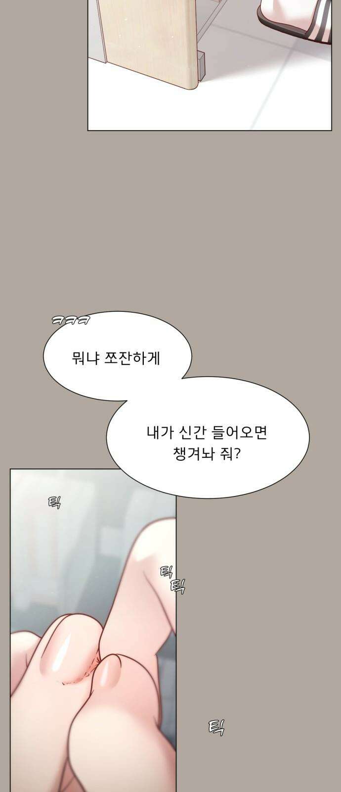 흑역사 어게인 63화 41
