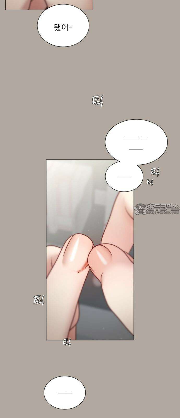 흑역사 어게인 63화 42