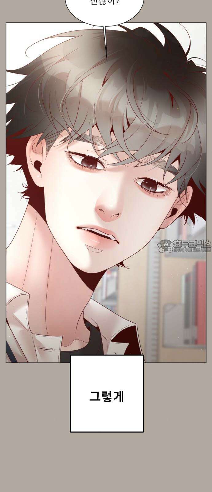 흑역사 어게인 63화 48