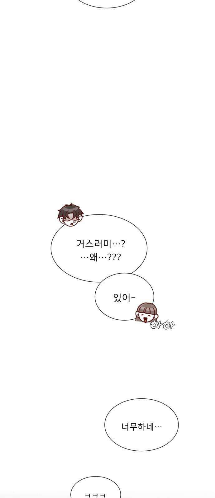 흑역사 어게인 63화 52