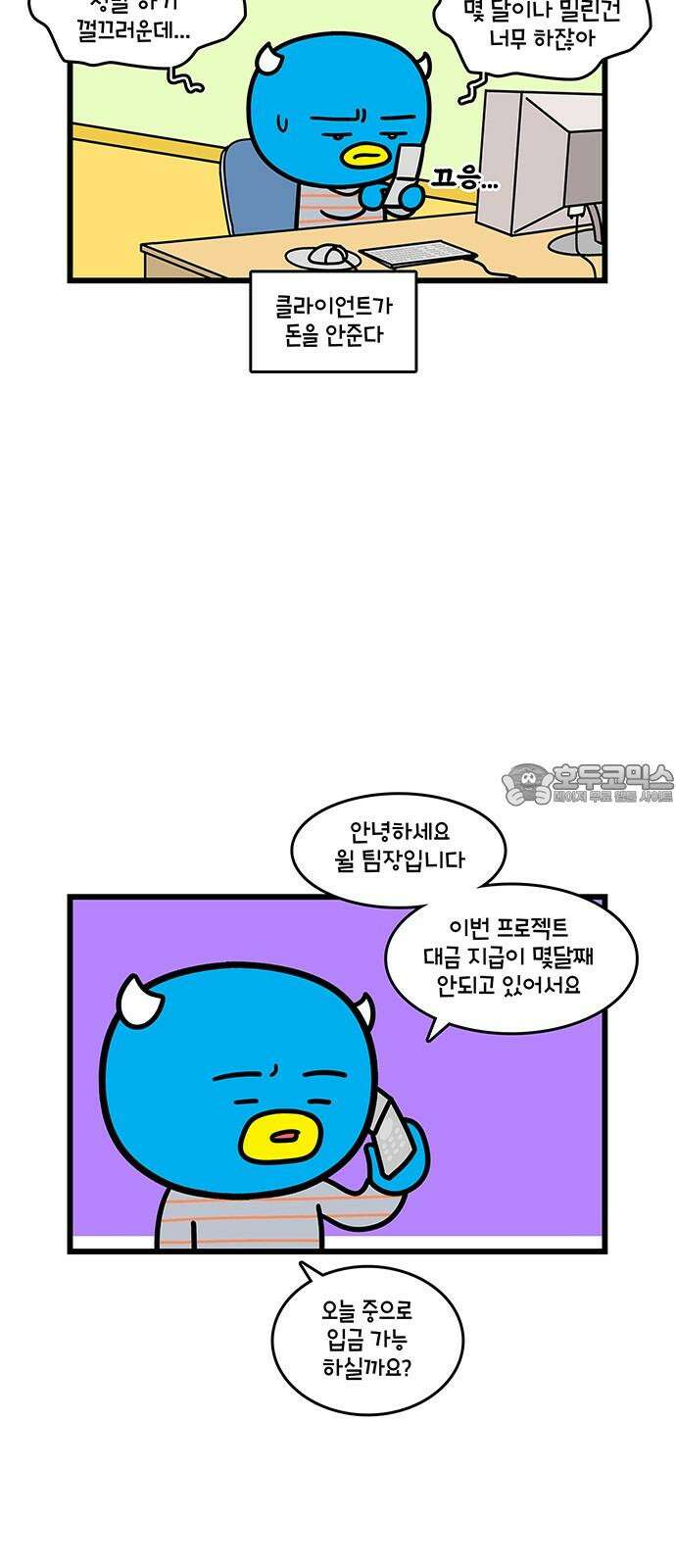 윌유메리미 시즌2 834화 웹툰작가_회의감 6
