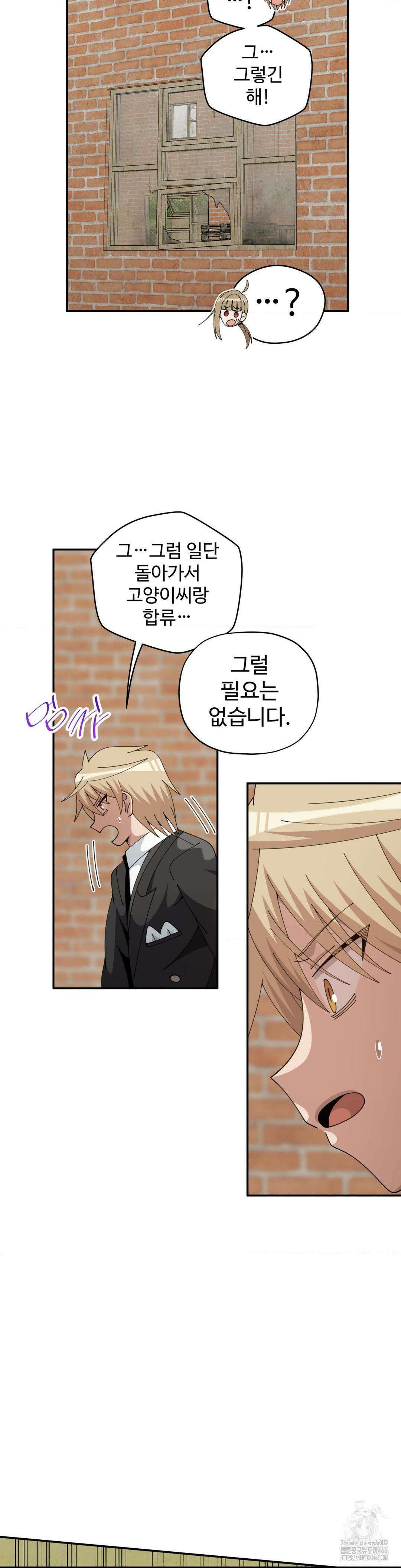 절정 스위치 20화 5