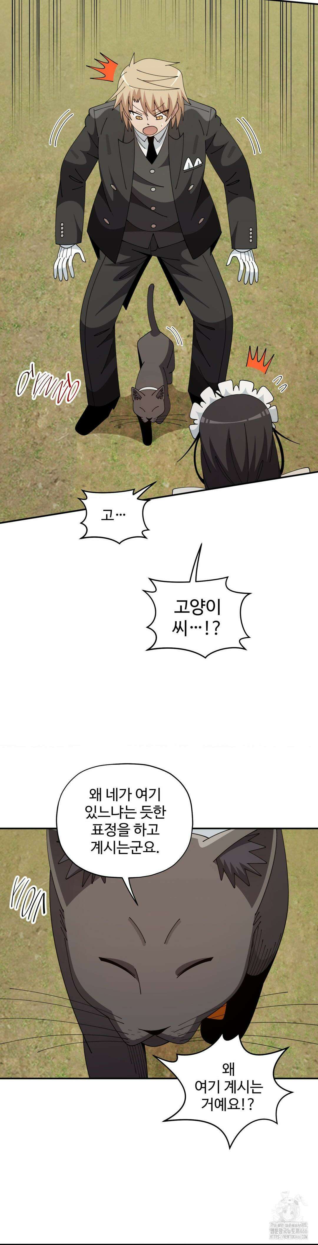 절정 스위치 20화 6