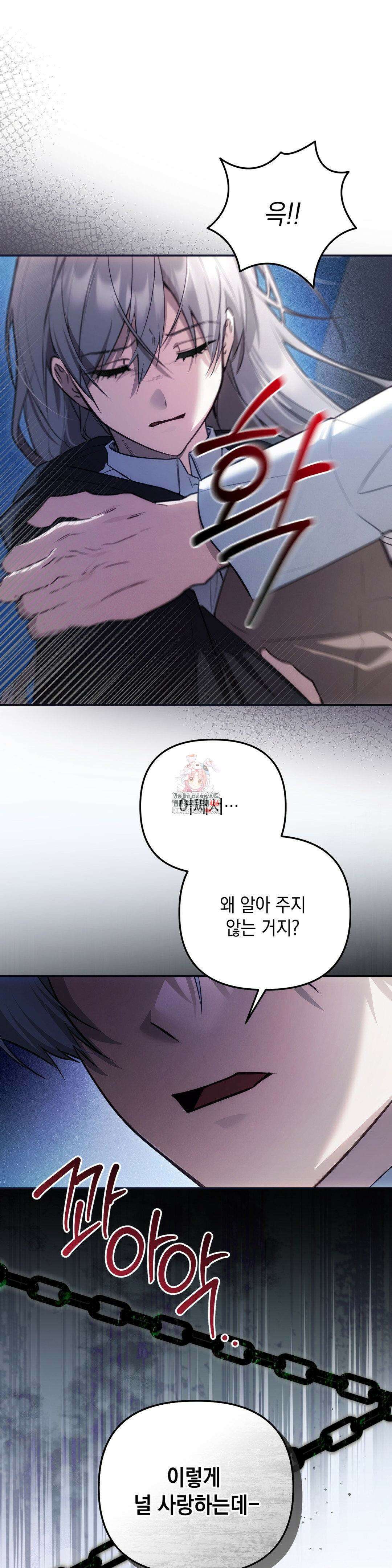 대리 신부 46화 1