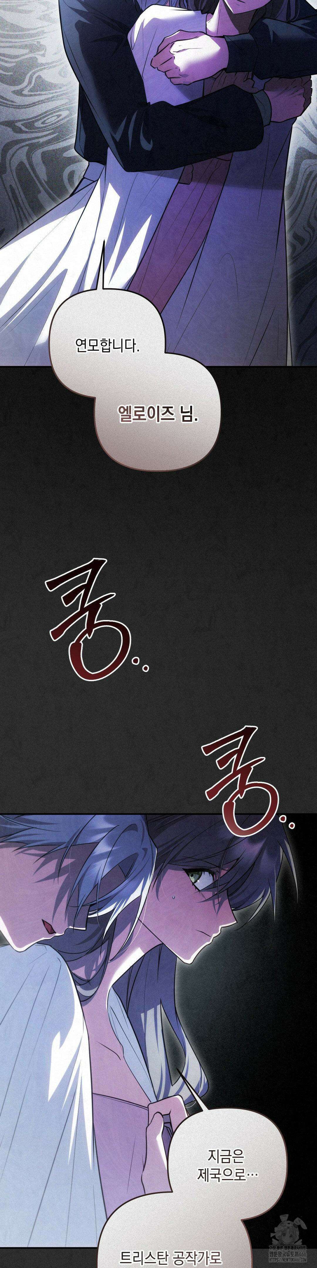 대리 신부 46화 8