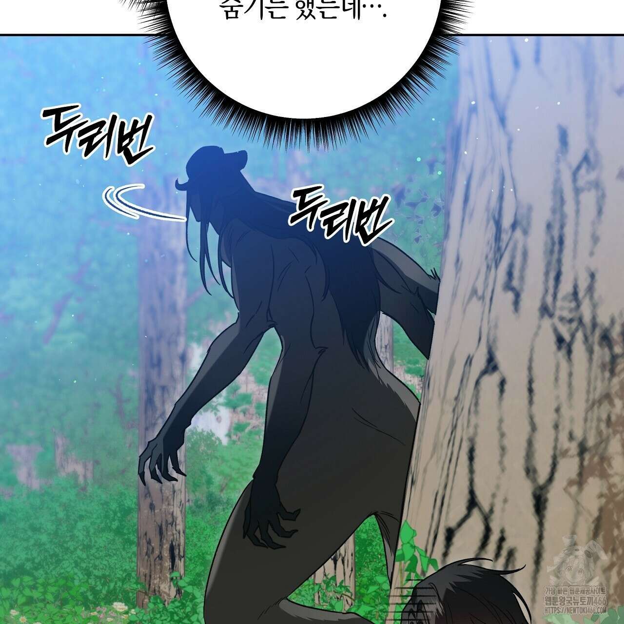 이세계 제자에게 납치당했다 4화 9