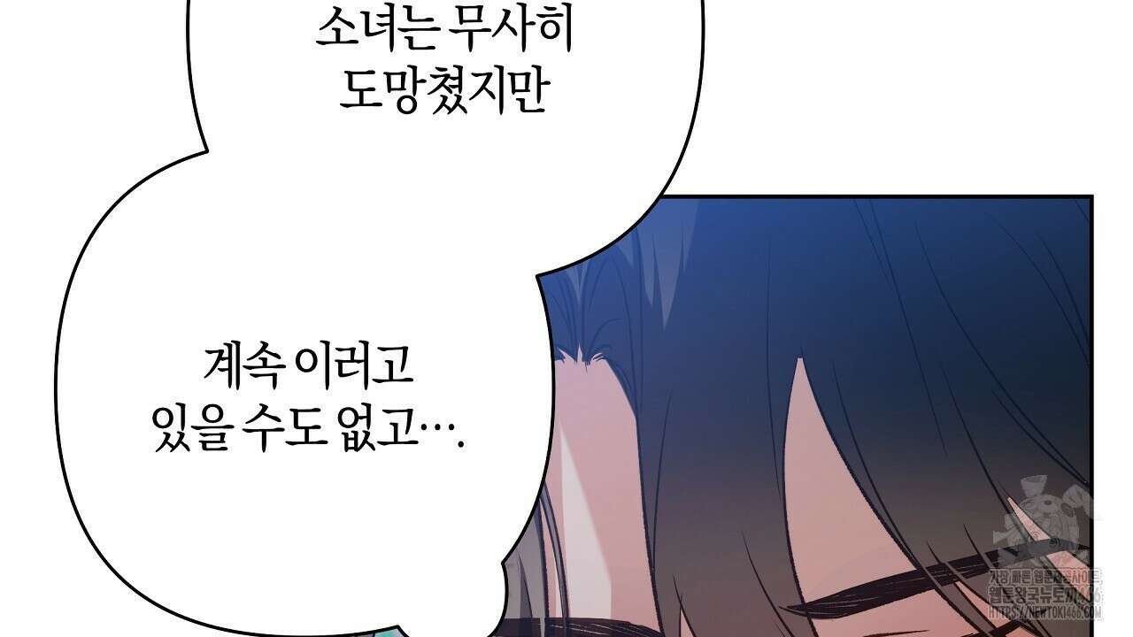 이세계 제자에게 납치당했다 4화 12