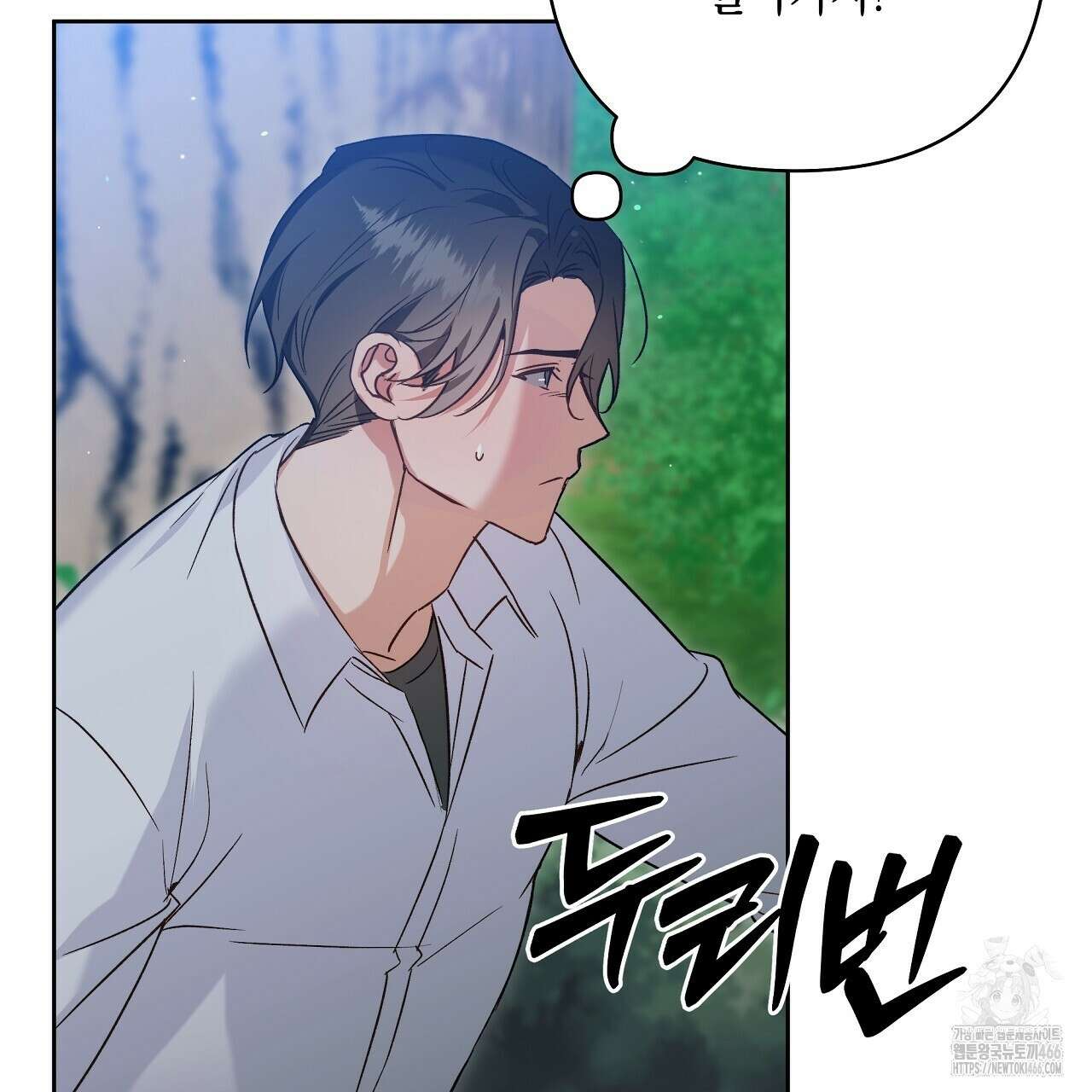 이세계 제자에게 납치당했다 4화 15