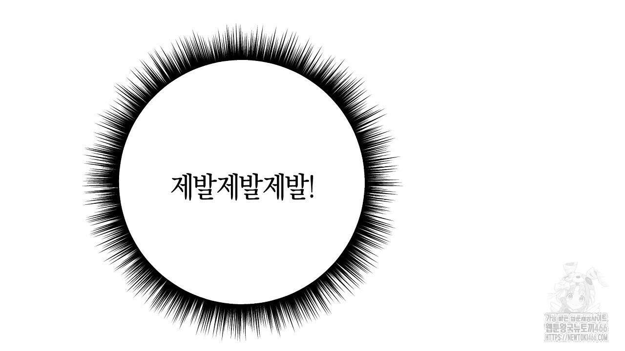 이세계 제자에게 납치당했다 4화 18