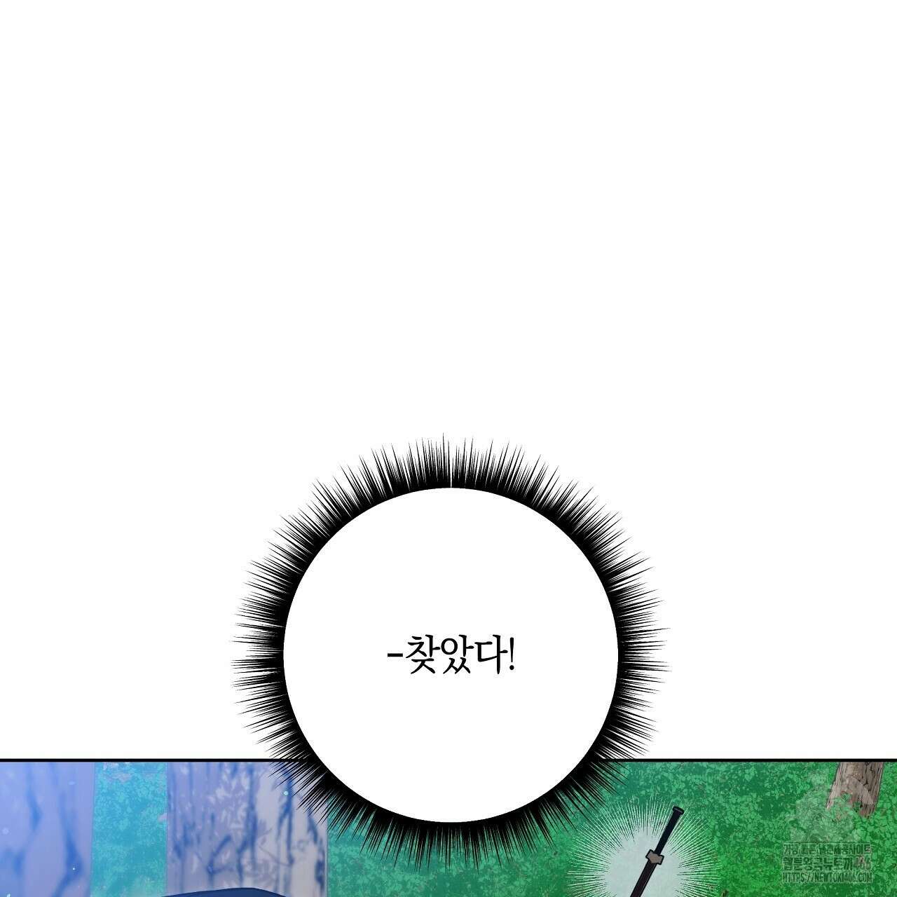 이세계 제자에게 납치당했다 4화 19