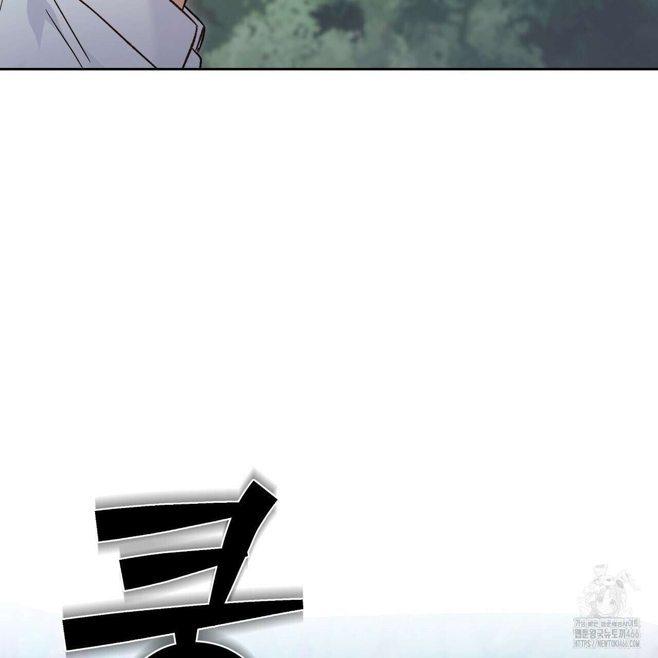 이세계 제자에게 납치당했다 4화 21