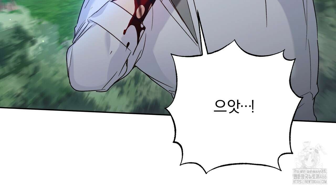 이세계 제자에게 납치당했다 4화 26