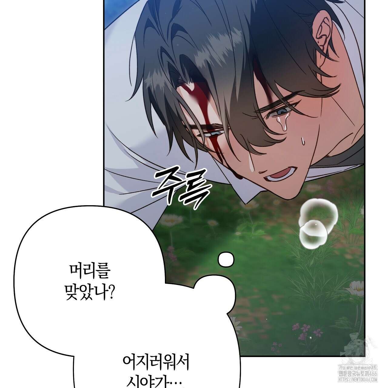 이세계 제자에게 납치당했다 4화 31