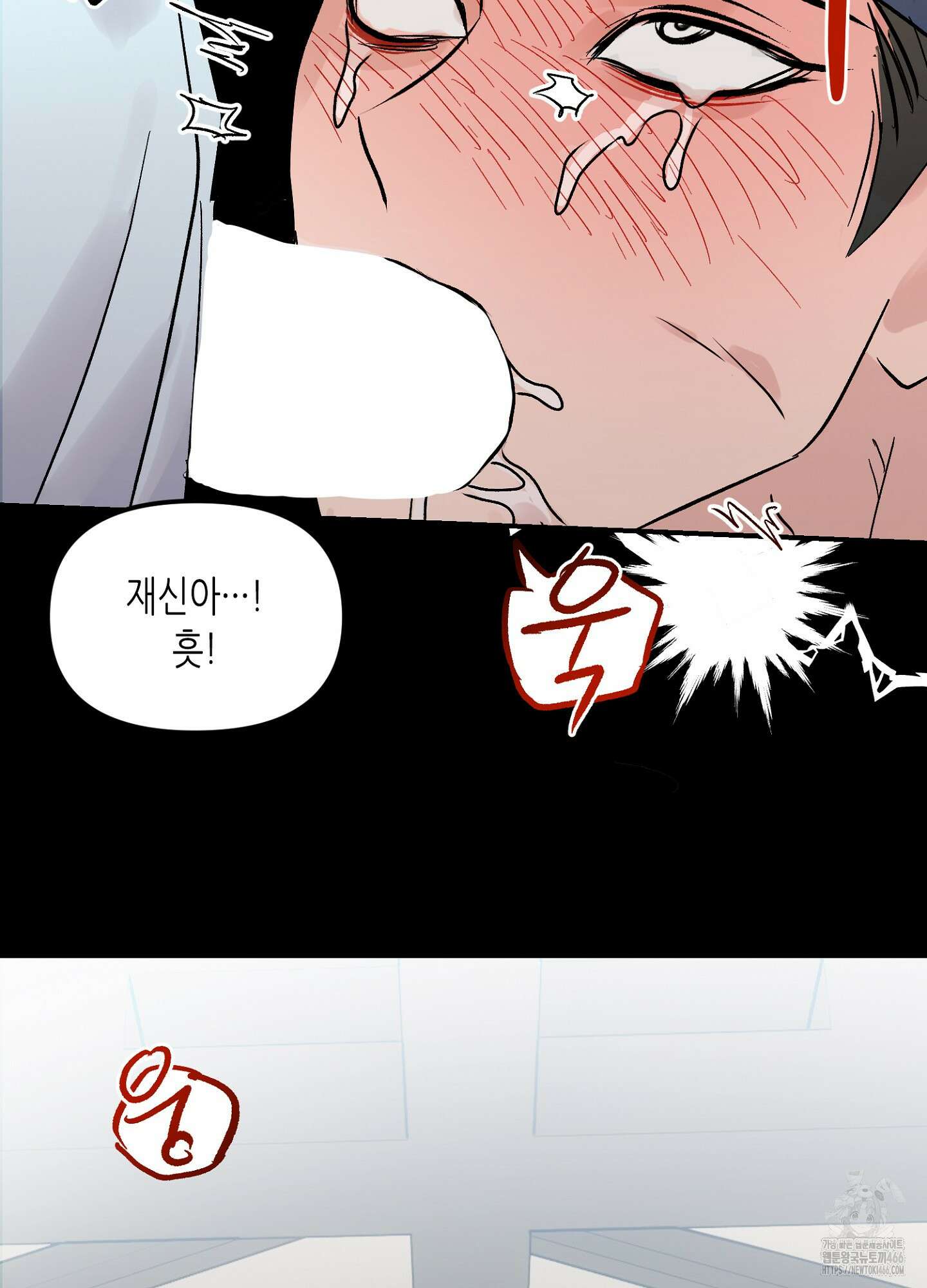 [둘보다는 셋 단편선] 무기를 사용해보지 않겠소? 1화 8