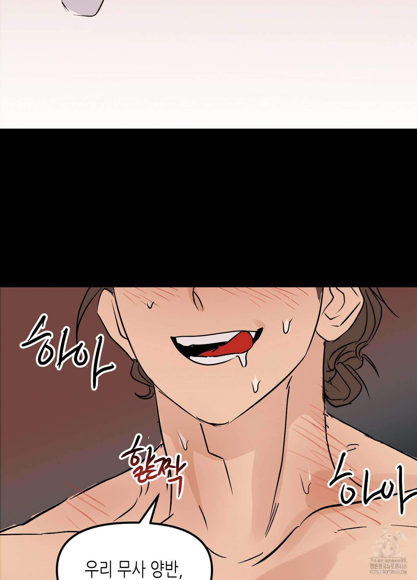 [둘보다는 셋 단편선] 무기를 사용해보지 않겠소? 1화 16