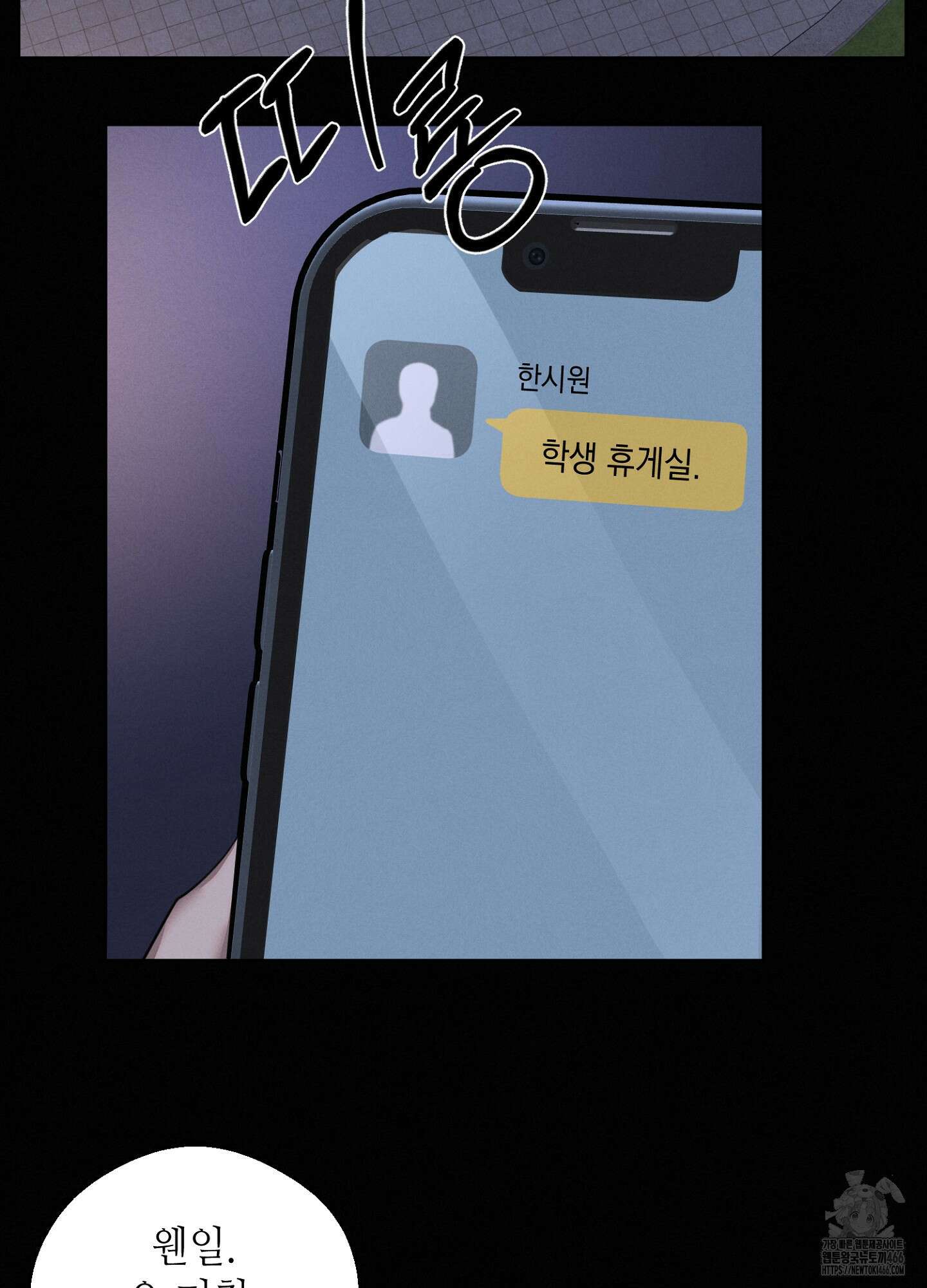 [둘보다는 셋 단편선] 다정의 역설 3화 2