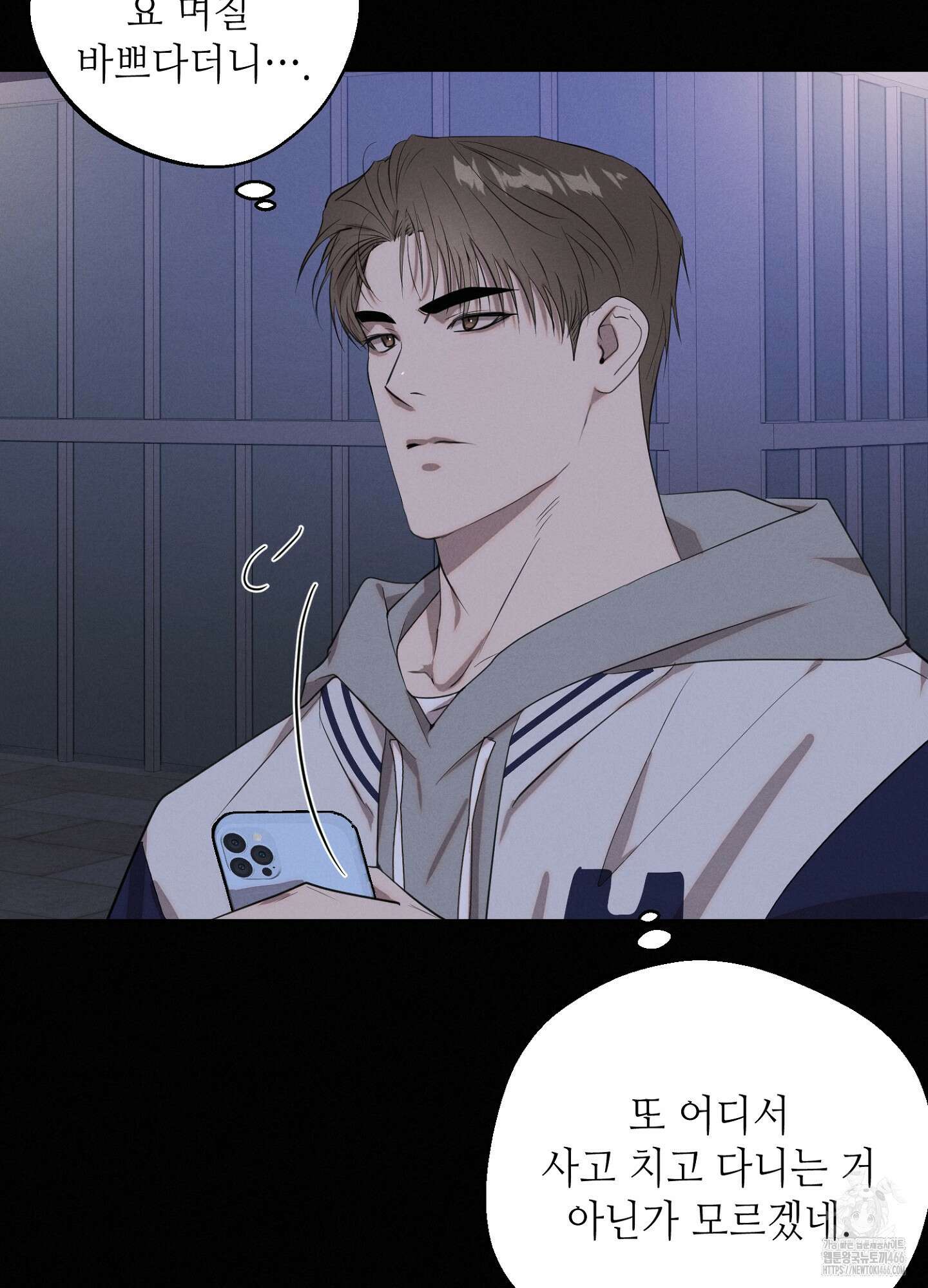 [둘보다는 셋 단편선] 다정의 역설 3화 3