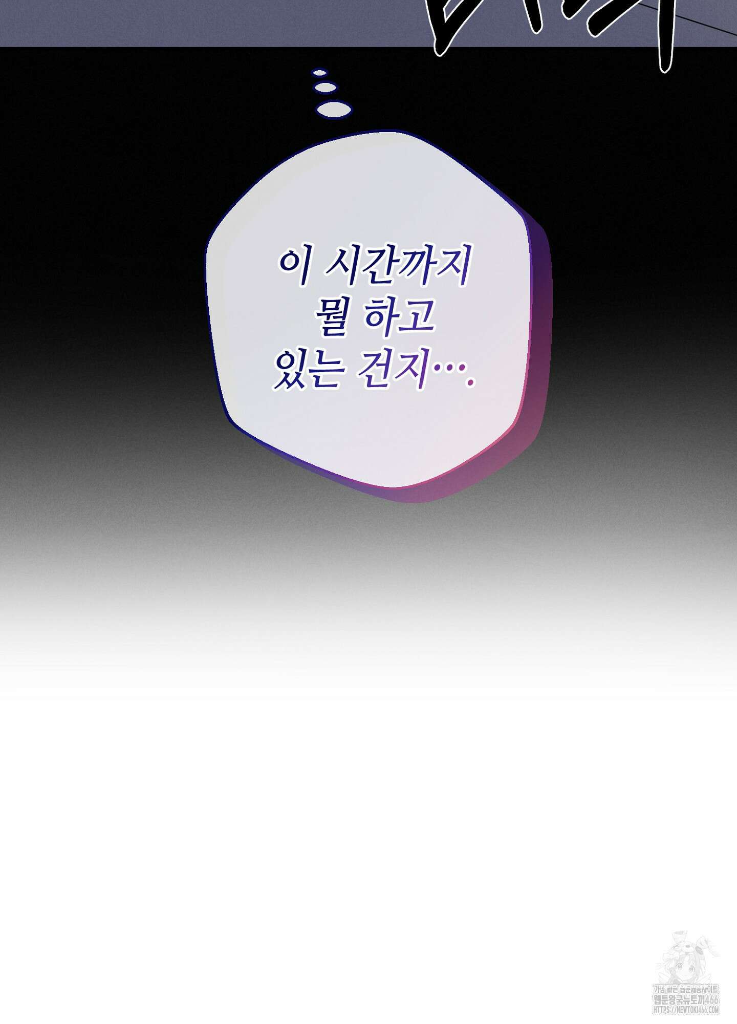 [둘보다는 셋 단편선] 다정의 역설 3화 5