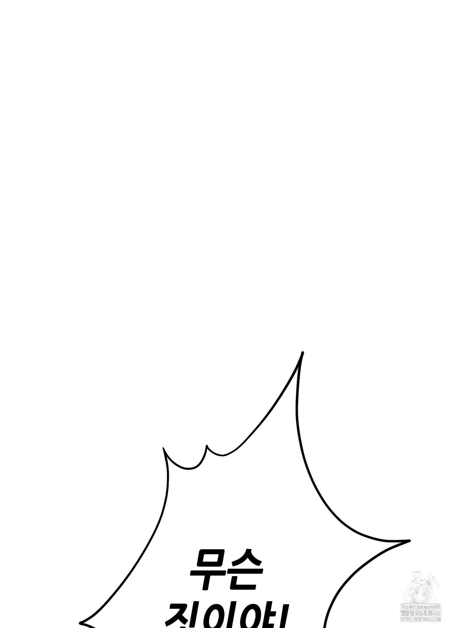 [둘보다는 셋 단편선] 다정의 역설 3화 6