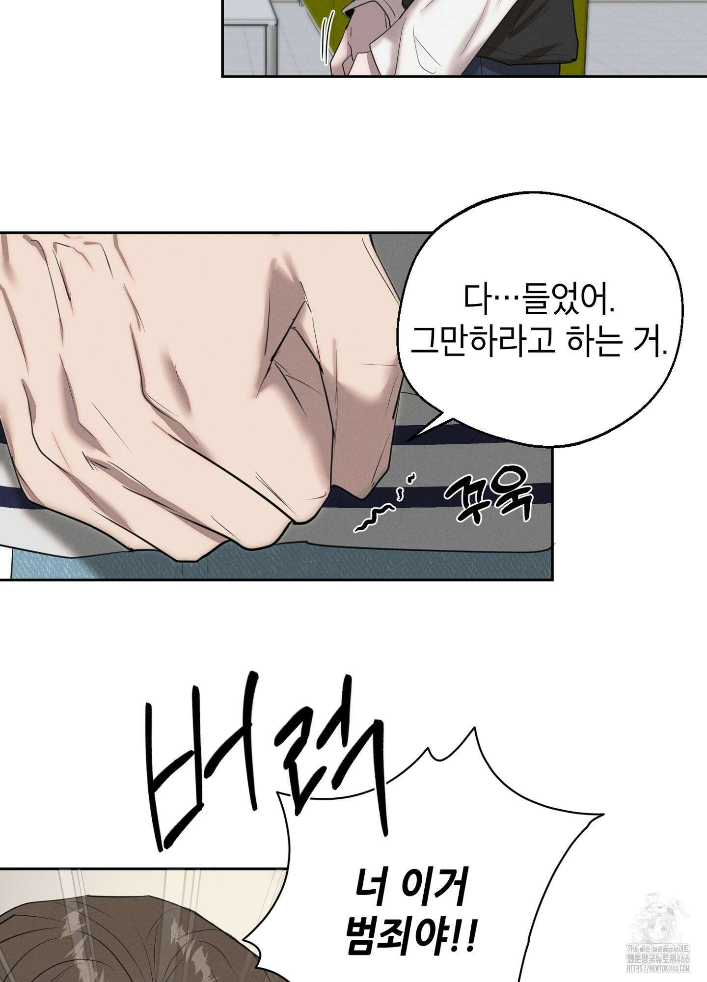 [둘보다는 셋 단편선] 다정의 역설 3화 11