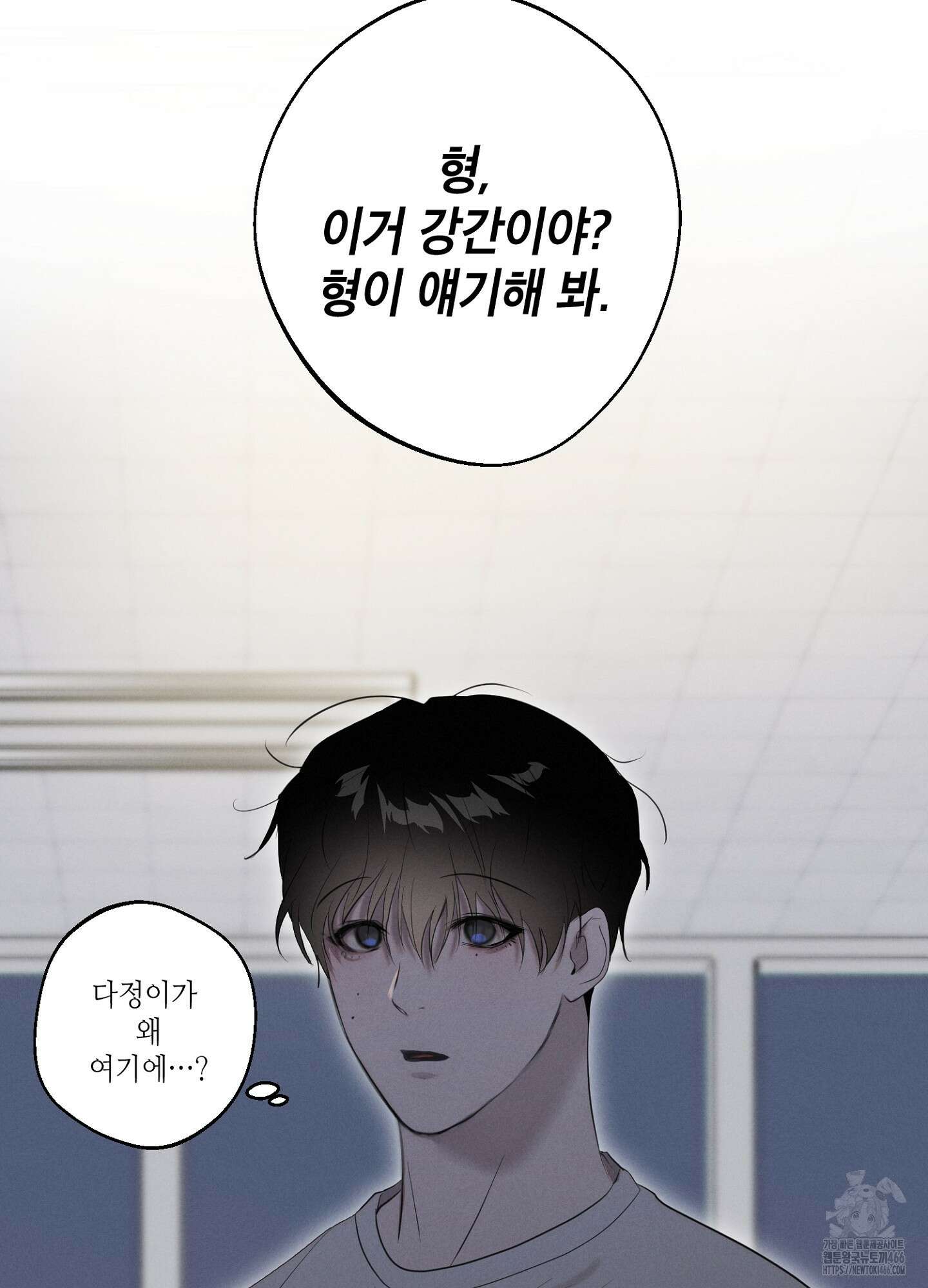 [둘보다는 셋 단편선] 다정의 역설 3화 13