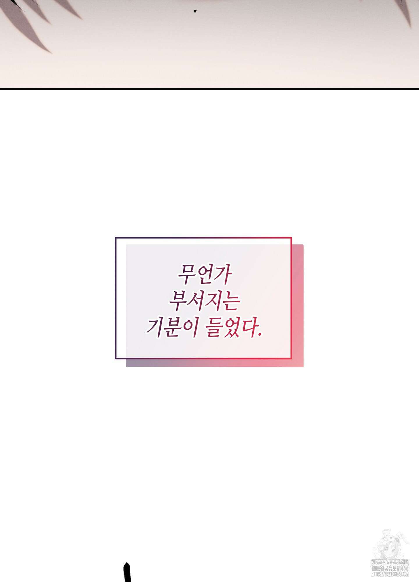 [둘보다는 셋 단편선] 다정의 역설 3화 17