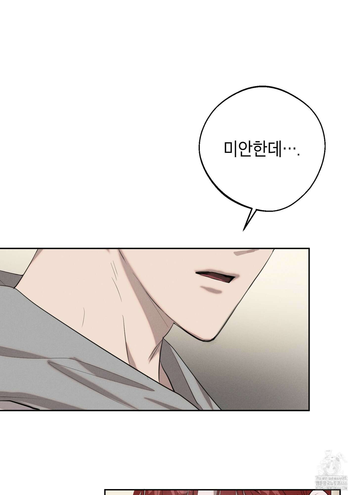 [둘보다는 셋 단편선] 다정의 역설 3화 21