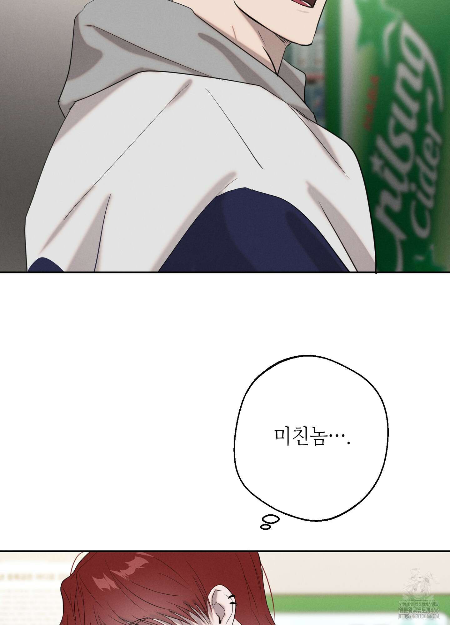 [둘보다는 셋 단편선] 다정의 역설 3화 23