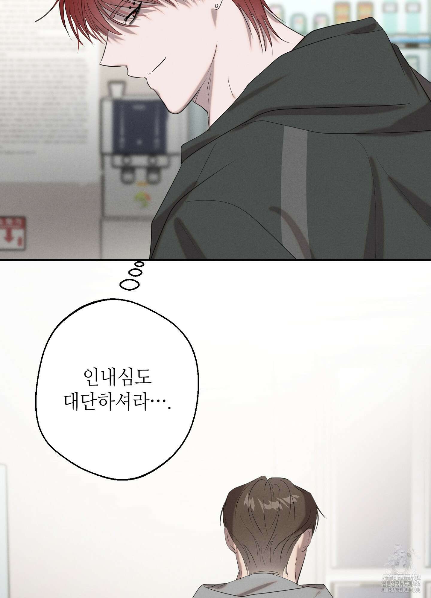 [둘보다는 셋 단편선] 다정의 역설 3화 24